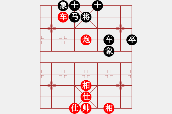 象棋棋譜圖片：負分太后 魚[紅] -VS- sunny[黑]（5） - 步數(shù)：80 