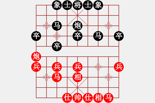 象棋棋譜圖片：濃力芒驤(月將)-負(fù)-鶴城參謀長(zhǎng)(7段) - 步數(shù)：30 