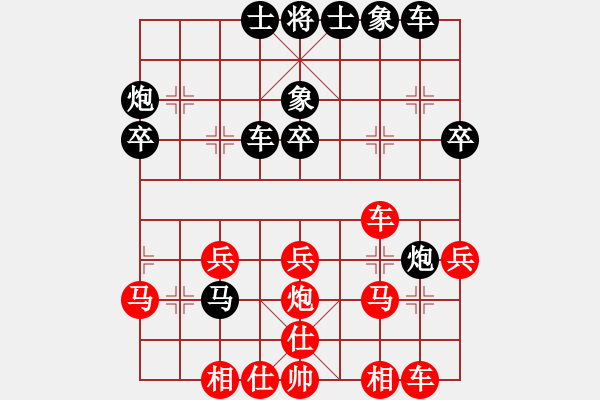 象棋棋譜圖片：五七炮對(duì)屏風(fēng)馬左炮封車(02) - 步數(shù)：30 