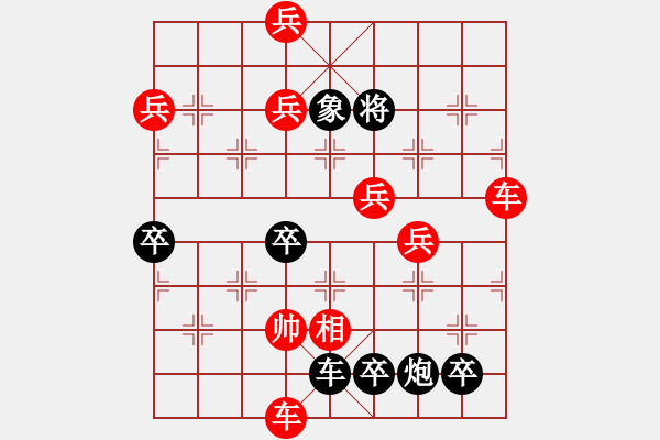 象棋棋譜圖片：夜深扣門兵卒至（暫名） - 步數(shù)：0 