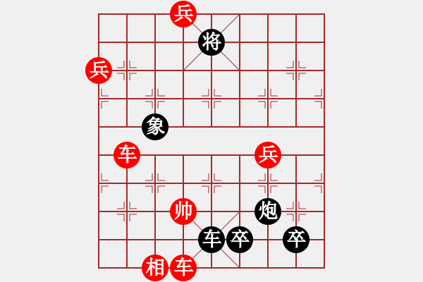 象棋棋譜圖片：夜深扣門兵卒至（暫名） - 步數(shù)：18 