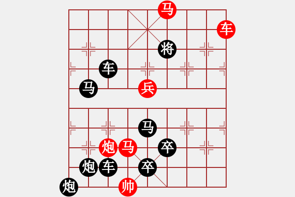 象棋棋譜圖片：二、連照勝局共（96局) 第11局 全力以赴 朱鶴洲 - 步數(shù)：20 