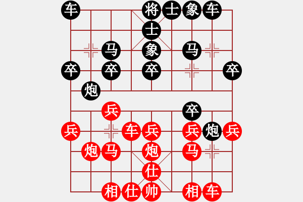 象棋棋譜圖片：生死決(9段)-負-雪山藏獒(5段) - 步數(shù)：20 