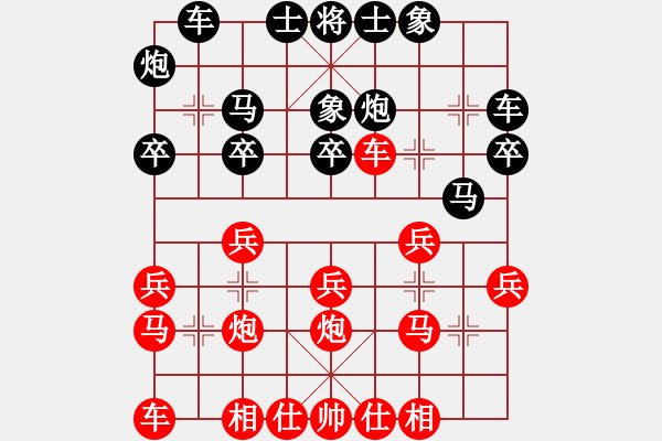 象棋棋譜圖片：08--03--1---王 斌----兵七進(jìn)一---兵三進(jìn)一---炮2平1 - 步數(shù)：20 