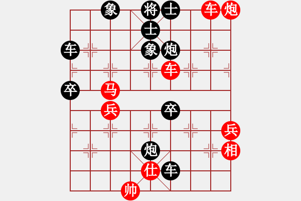 象棋棋谱图片：安顺大侠(9段)-胜-崔仔(5段) - 步数：80 