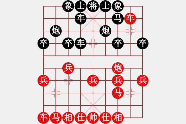 象棋棋譜圖片：御駕親征(6段)-和-doorr(9段) - 步數(shù)：20 