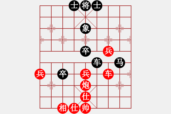 象棋棋谱图片：五七炮互进三兵对屏风马边卒右马外盘河 红左横车对黑飞右象拿乏龙(天帝)-胜-reddragon(日帅 - 步数：80 