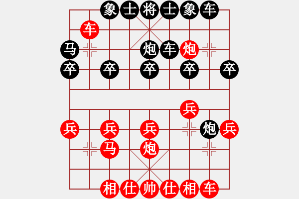 象棋棋譜圖片：043--01--01--1---陷 阱----兵三進(jìn)一 車1進(jìn)1 馬三進(jìn)四 炮八進(jìn)五*** - 步數(shù)：20 