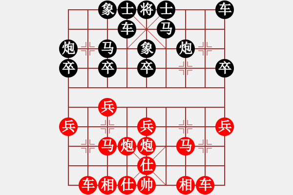 象棋棋譜圖片：守候幸福負錢誠.pgn - 步數(shù)：20 