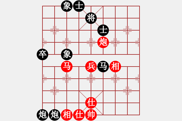 象棋棋譜圖片：守候幸福負錢誠.pgn - 步數(shù)：71 