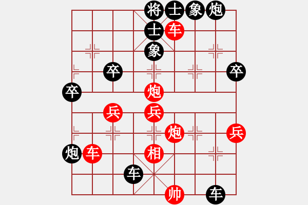 象棋棋譜圖片：中炮對屏風(fēng)馬左馬盤河（QQ業(yè)五升業(yè)六評測對局）黑勝 - 步數(shù)：76 