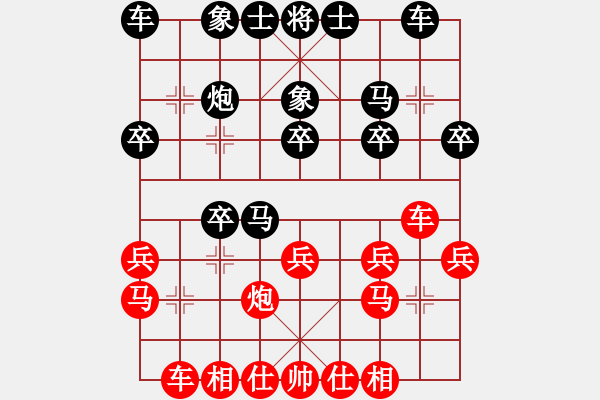 象棋棋譜圖片：炫烽無(wú)形劍(天罡)-負(fù)-半途爾廢(9星) - 步數(shù)：20 