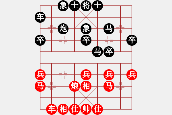 象棋棋譜圖片：炫烽無(wú)形劍(天罡)-負(fù)-半途爾廢(9星) - 步數(shù)：30 