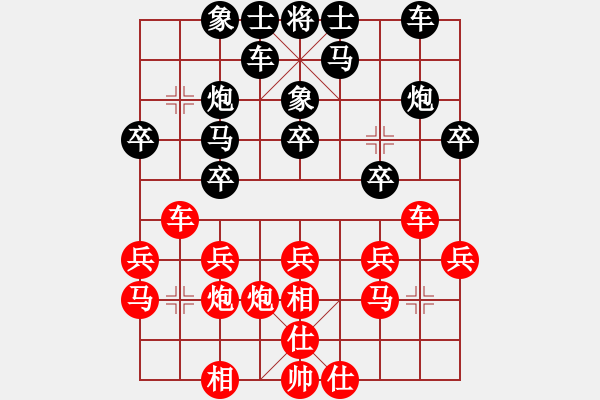 象棋棋譜圖片：過宮炮對黑3路卒右邊馬（和棋） - 步數(shù)：20 