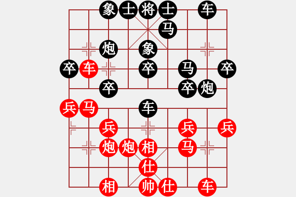 象棋棋譜圖片：過宮炮對黑3路卒右邊馬（和棋） - 步數(shù)：30 