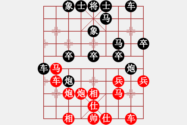 象棋棋譜圖片：過宮炮對黑3路卒右邊馬（和棋） - 步數(shù)：40 