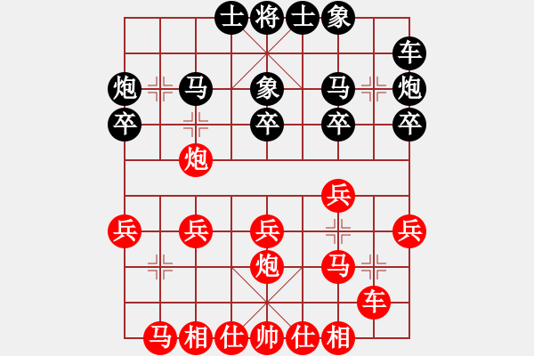 象棋棋譜圖片：中炮三兵23 - 步數(shù)：20 