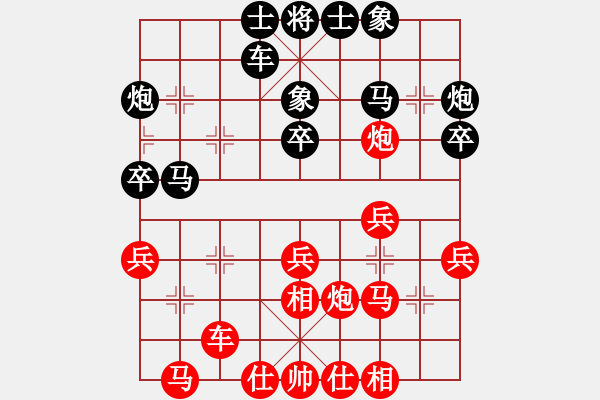 象棋棋譜圖片：中炮三兵23 - 步數(shù)：30 