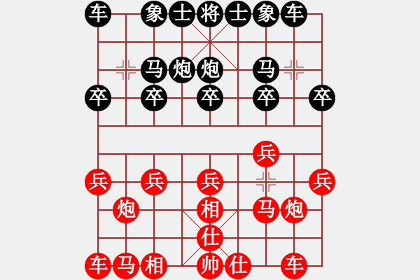 象棋棋譜圖片：難過(guò)的時(shí)間-123[紅] -VS- bbboy002[黑] - 步數(shù)：10 