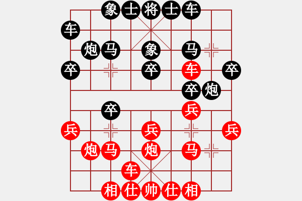 象棋棋譜圖片：水弱石出(2段)-負(fù)-傲劍乾坤(1段) - 步數(shù)：20 