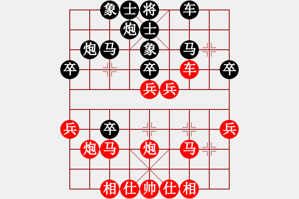 象棋棋譜圖片：水弱石出(2段)-負(fù)-傲劍乾坤(1段) - 步數(shù)：30 