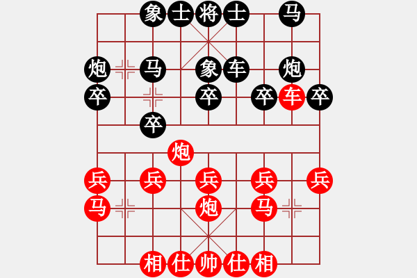 象棋棋譜圖片：騎象過海(4段)-勝-倒拔楊柳(3段) - 步數(shù)：20 