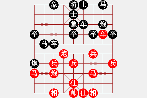 象棋棋譜圖片：騎象過海(4段)-勝-倒拔楊柳(3段) - 步數(shù)：30 