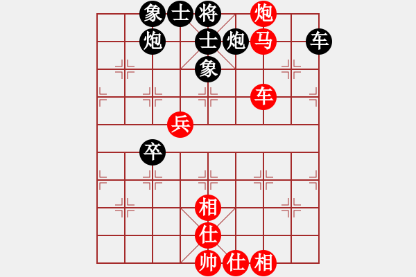 象棋棋譜圖片：草蠻棋仙(7段)-勝-roboton(6段) - 步數(shù)：90 