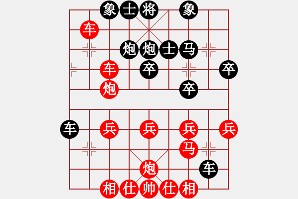 象棋棋谱图片：顺炮横车对直车红压肋（旋风胜巫师业余级） - 步数：30 