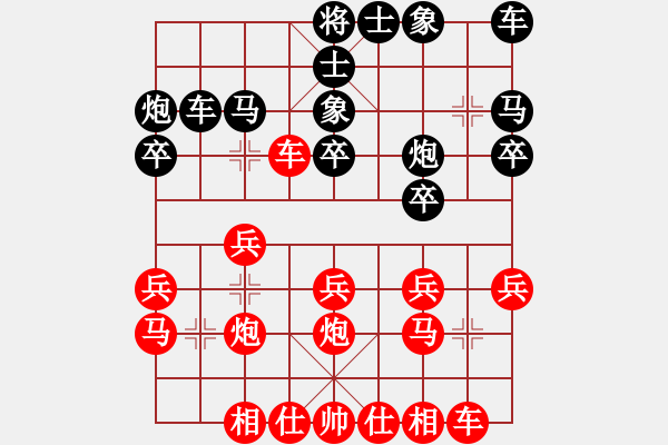 象棋棋谱图片：王小鹰(9段)-和-孙觅(9段) - 步数：20 