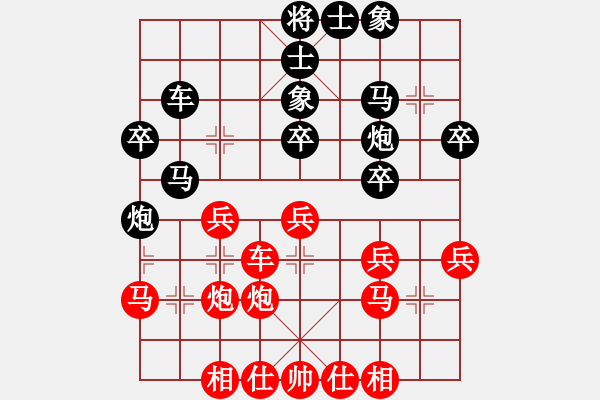 象棋棋谱图片：王小鹰(9段)-和-孙觅(9段) - 步数：30 