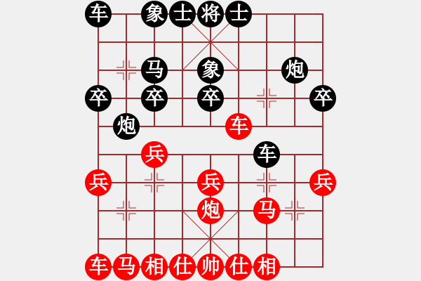 象棋棋譜圖片：37 - 步數(shù)：20 