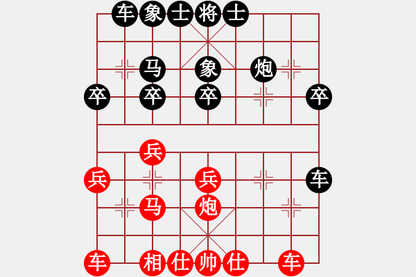 象棋棋譜圖片：37 - 步數(shù)：30 