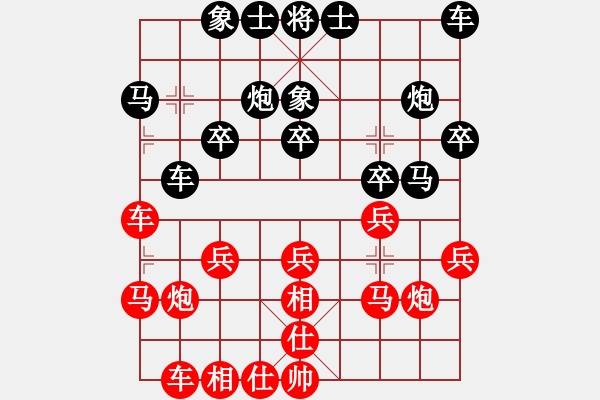 象棋棋譜圖片：愉興[紅] -VS- 軍旗王子[黑] - 步數(shù)：20 