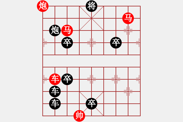 象棋棋譜圖片：蛟龍戲水 湖艓擬局 - 步數(shù)：90 