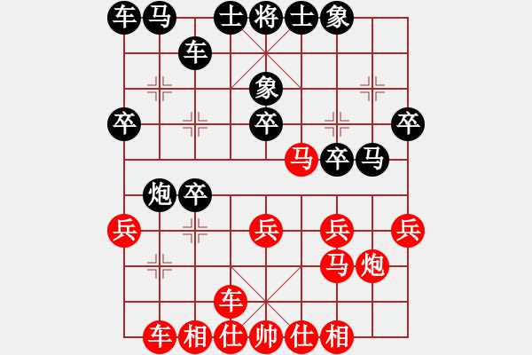 象棋棋譜圖片：起馬對挺卒紅屏風(fēng)馬1-3 - 步數(shù)：20 