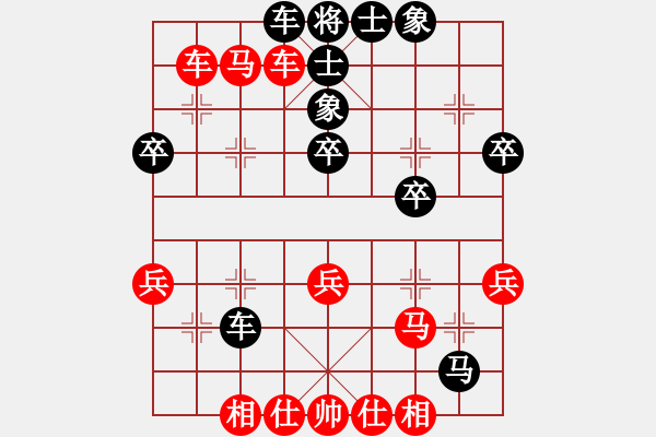 象棋棋譜圖片：起馬對挺卒紅屏風(fēng)馬1-3 - 步數(shù)：40 