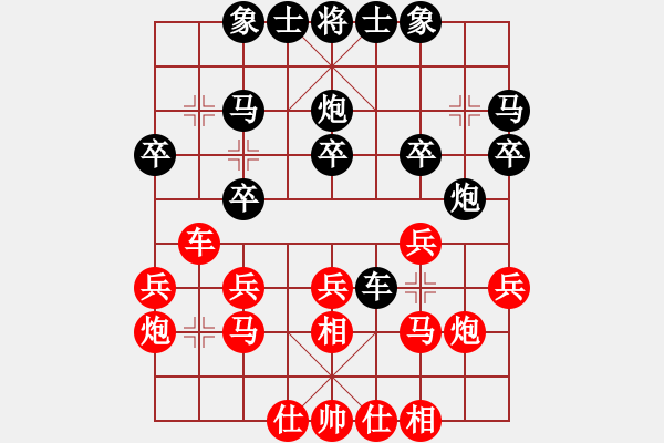 象棋棋譜圖片：江西張海鑫（紅）vs亦為樂源（黑） - 步數(shù)：20 