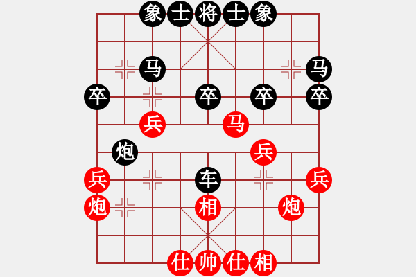 象棋棋譜圖片：江西張海鑫（紅）vs亦為樂源（黑） - 步數(shù)：30 