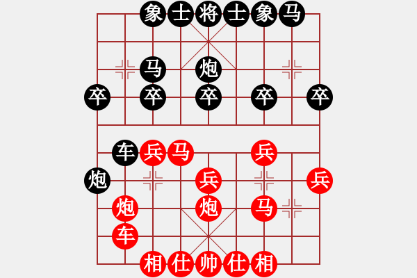 象棋棋譜圖片：apan(1段)-和-男高音(8段) - 步數(shù)：20 