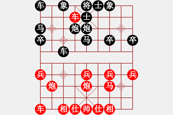 象棋棋譜圖片：《梅花后集》卷中第二局破直車守河兌兵著法六變之五 - 步數(shù)：20 