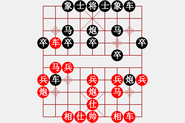 象棋棋谱图片：3轮2台 商洛.薛勇先负夏才武.汉中 - 步数：20 