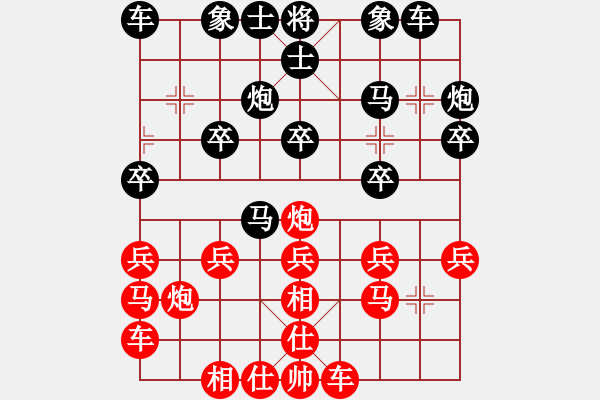 象棋棋譜圖片：愉興[紅] -VS- 軍旗王子[黑] - 步數(shù)：20 