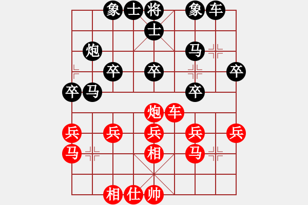 象棋棋譜圖片：愉興[紅] -VS- 軍旗王子[黑] - 步數(shù)：30 