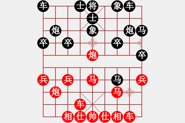 象棋棋譜圖片：中炮對拐腳馬（紅勝） - 步數(shù)：20 