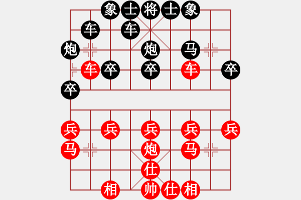 象棋棋譜圖片：傻爸爸[992943056] -VS- 橫才俊儒[292832991] - 步數(shù)：20 