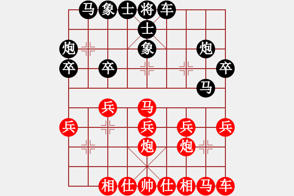 象棋棋譜圖片：hyh 紅 Vs hwd 黑 20150927 - 步數(shù)：20 