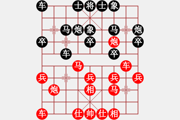 象棋棋譜圖片：起馬局（QQ業(yè)五升業(yè)六評(píng)測(cè)對(duì)局）紅超時(shí)，黑勝 - 步數(shù)：20 