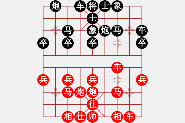 象棋棋譜圖片：鏘鏘車炮行(8段)-負-辰州封刀(1段) - 步數(shù)：20 