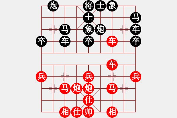 象棋棋譜圖片：鏘鏘車炮行(8段)-負-辰州封刀(1段) - 步數(shù)：30 